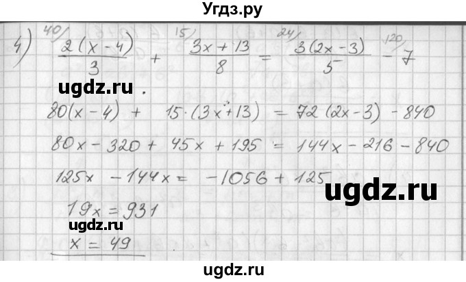 ГДЗ (Решебник №1) по алгебре 7 класс Ш.А. Алимов / номер номер / 491(продолжение 2)