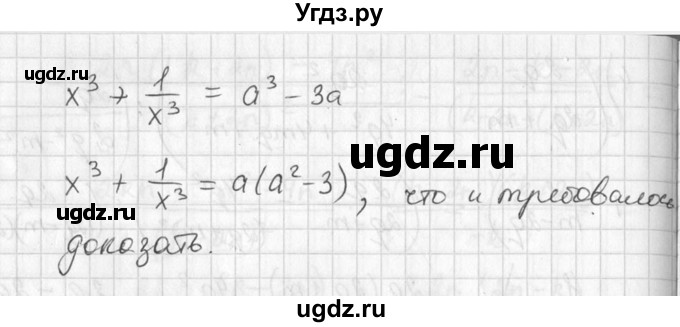 ГДЗ (Решебник №1) по алгебре 7 класс Ш.А. Алимов / номер номер / 504(продолжение 2)