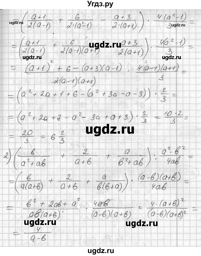 ГДЗ (Решебник №1) по алгебре 7 класс Ш.А. Алимов / номер номер / 512(продолжение 2)
