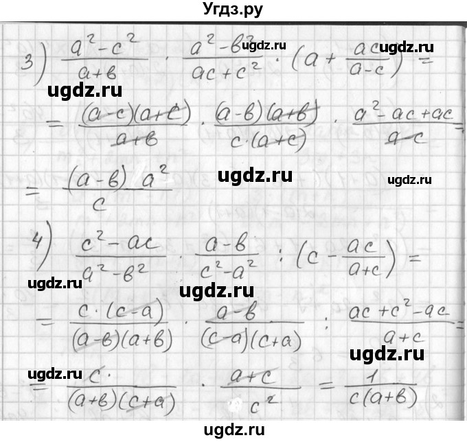 ГДЗ (Решебник №1) по алгебре 7 класс Ш.А. Алимов / номер номер / 512(продолжение 3)