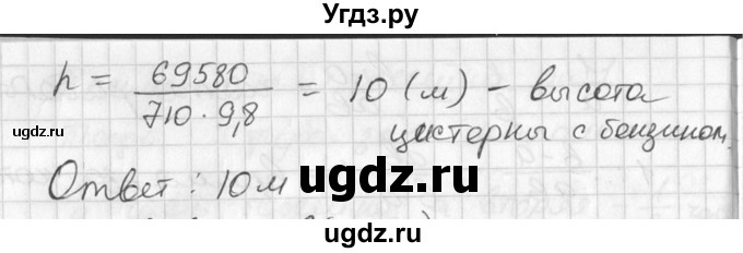 ГДЗ (Решебник №1) по алгебре 7 класс Ш.А. Алимов / номер номер / 519(продолжение 2)