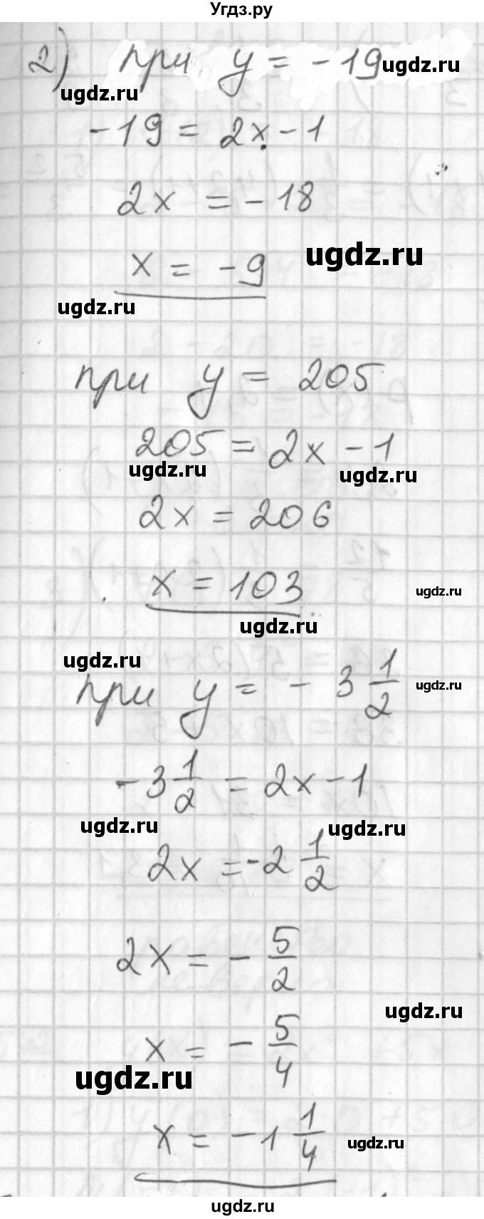 ГДЗ (Решебник №1) по алгебре 7 класс Ш.А. Алимов / номер номер / 539(продолжение 2)