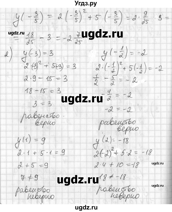 ГДЗ (Решебник №1) по алгебре 7 класс Ш.А. Алимов / номер номер / 542(продолжение 2)