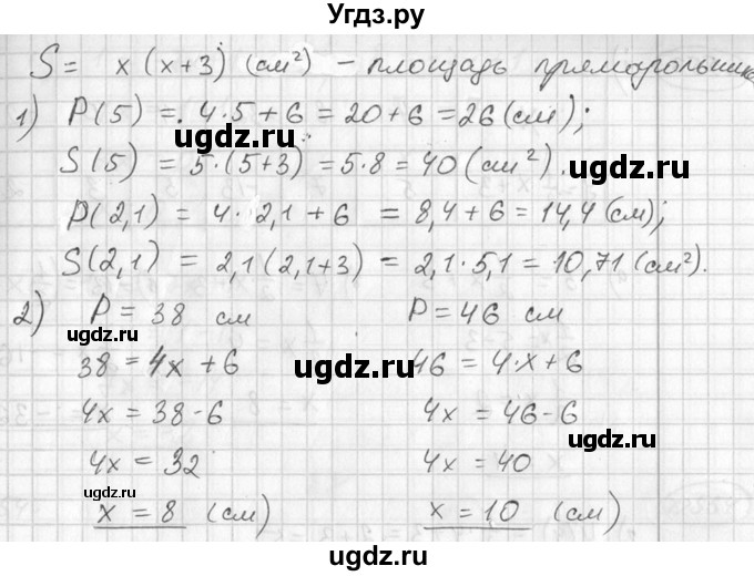 ГДЗ (Решебник №1) по алгебре 7 класс Ш.А. Алимов / номер номер / 551(продолжение 2)