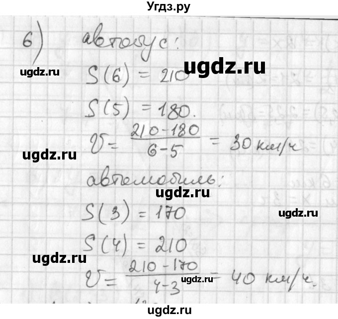 ГДЗ (Решебник №1) по алгебре 7 класс Ш.А. Алимов / номер номер / 576(продолжение 2)