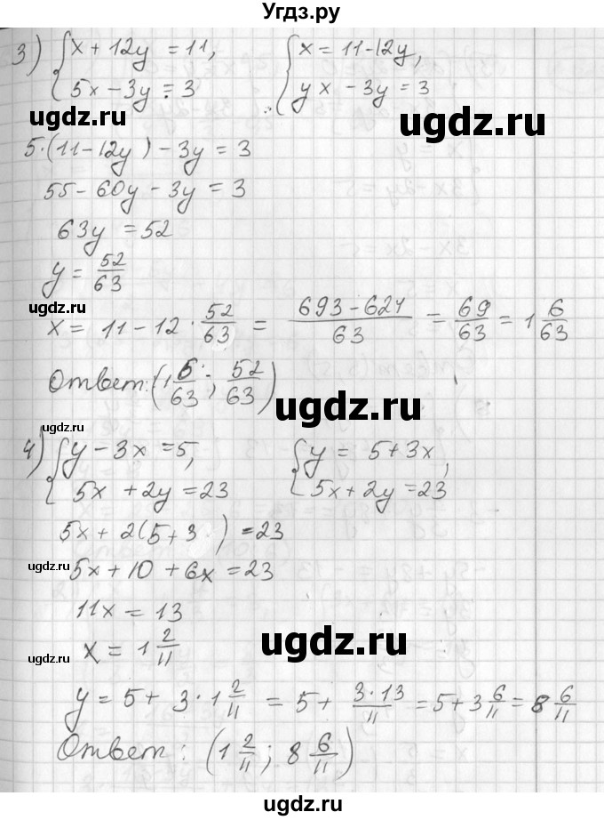 ГДЗ (Решебник №1) по алгебре 7 класс Ш.А. Алимов / номер номер / 628(продолжение 2)