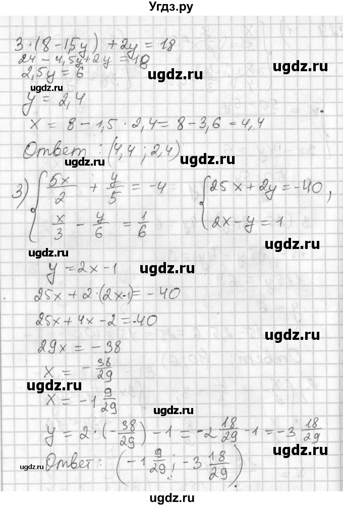 ГДЗ (Решебник №1) по алгебре 7 класс Ш.А. Алимов / номер номер / 629(продолжение 2)