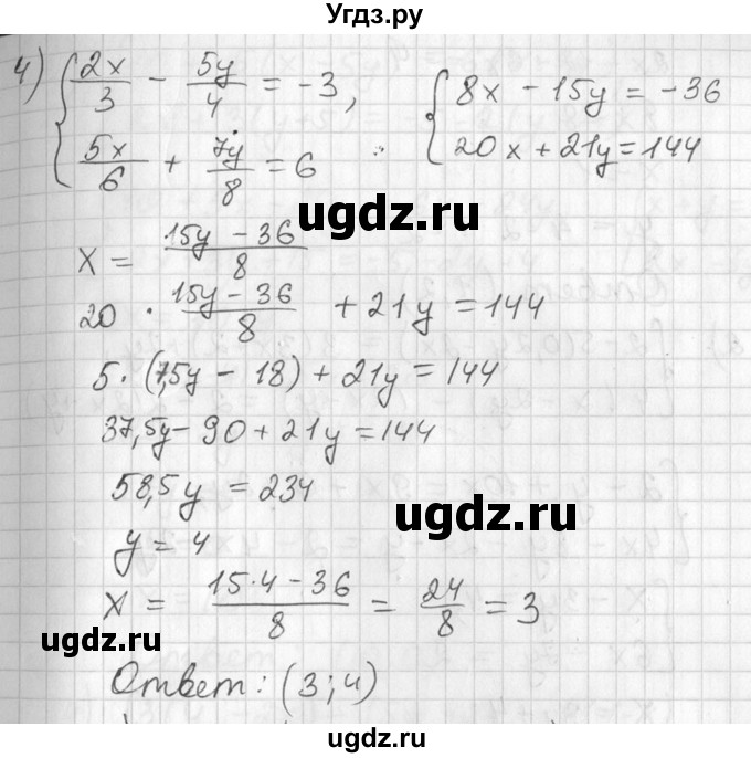 ГДЗ (Решебник №1) по алгебре 7 класс Ш.А. Алимов / номер номер / 629(продолжение 3)