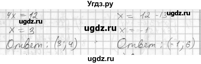 ГДЗ (Решебник №1) по алгебре 7 класс Ш.А. Алимов / номер номер / 633(продолжение 2)