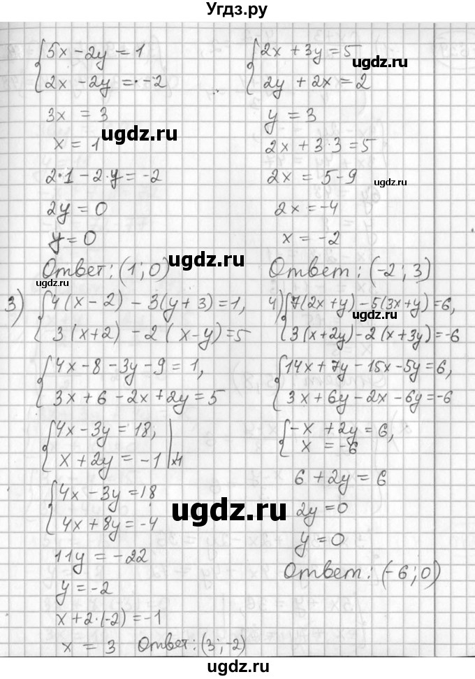 ГДЗ (Решебник №1) по алгебре 7 класс Ш.А. Алимов / номер номер / 638(продолжение 2)