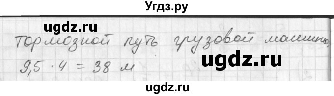 ГДЗ (Решебник №1) по алгебре 7 класс Ш.А. Алимов / номер номер / 65(продолжение 2)