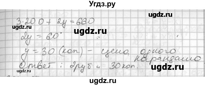 ГДЗ (Решебник №1) по алгебре 7 класс Ш.А. Алимов / номер номер / 653(продолжение 2)