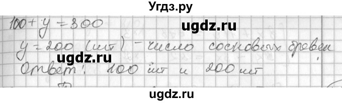ГДЗ (Решебник №1) по алгебре 7 класс Ш.А. Алимов / номер номер / 656(продолжение 2)