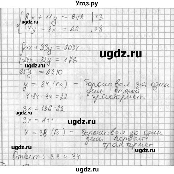 ГДЗ (Решебник №1) по алгебре 7 класс Ш.А. Алимов / номер номер / 658(продолжение 2)