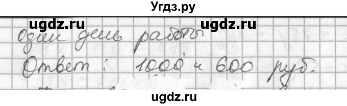 ГДЗ (Решебник №1) по алгебре 7 класс Ш.А. Алимов / номер номер / 660(продолжение 2)