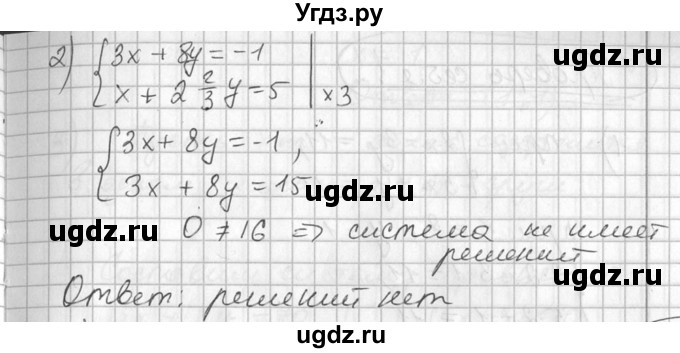 ГДЗ (Решебник №1) по алгебре 7 класс Ш.А. Алимов / номер номер / 674(продолжение 2)