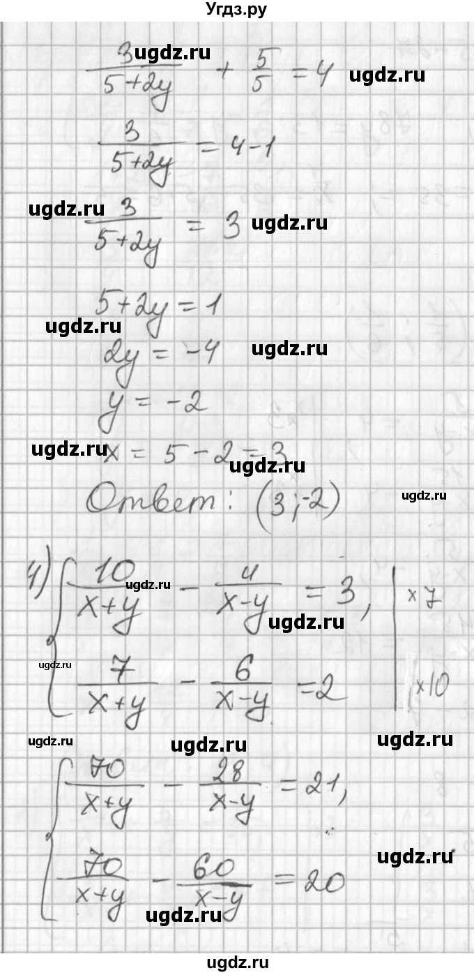 ГДЗ (Решебник №1) по алгебре 7 класс Ш.А. Алимов / номер номер / 684(продолжение 3)