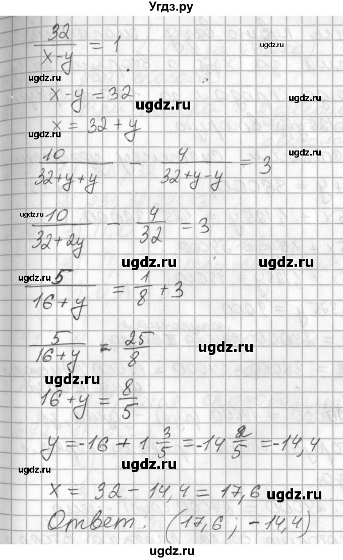 ГДЗ (Решебник №1) по алгебре 7 класс Ш.А. Алимов / номер номер / 684(продолжение 4)