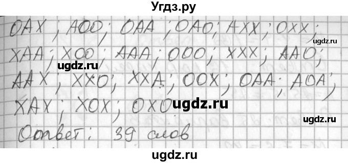 ГДЗ (Решебник №1) по алгебре 7 класс Ш.А. Алимов / номер номер / 699(продолжение 2)
