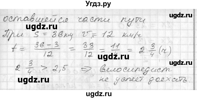 ГДЗ (Решебник №1) по алгебре 7 класс Ш.А. Алимов / номер номер / 70(продолжение 2)