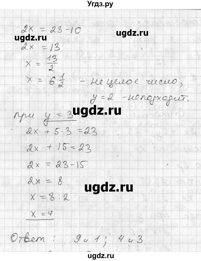 ГДЗ (Решебник №1) по алгебре 7 класс Ш.А. Алимов / номер номер / 71(продолжение 2)