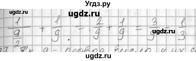 ГДЗ (Решебник №1) по алгебре 7 класс Ш.А. Алимов / номер номер / 736(продолжение 2)