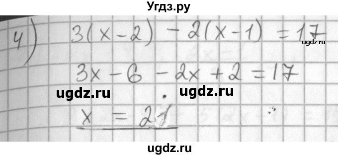 ГДЗ (Решебник №1) по алгебре 7 класс Ш.А. Алимов / номер номер / 741(продолжение 2)