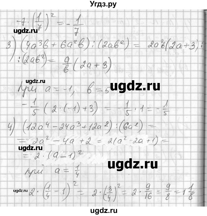 ГДЗ (Решебник №1) по алгебре 7 класс Ш.А. Алимов / номер номер / 755(продолжение 2)