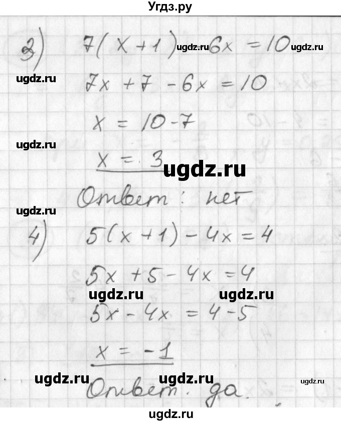 ГДЗ (Решебник №1) по алгебре 7 класс Ш.А. Алимов / номер номер / 77(продолжение 2)