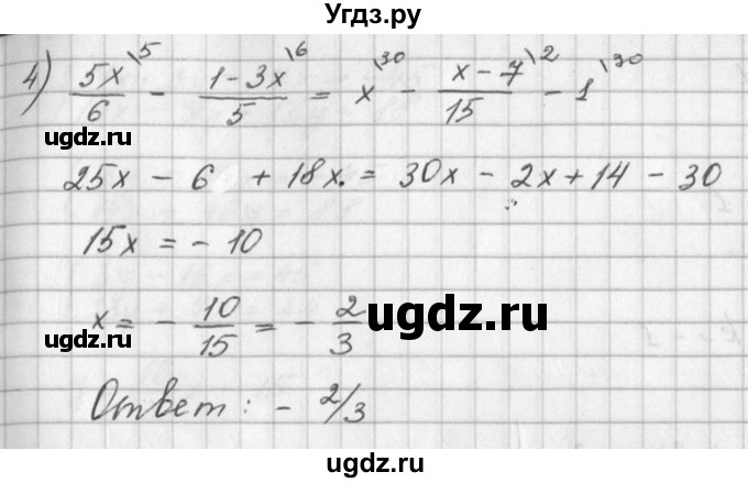 ГДЗ (Решебник №1) по алгебре 7 класс Ш.А. Алимов / номер номер / 780(продолжение 2)