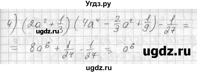 ГДЗ (Решебник №1) по алгебре 7 класс Ш.А. Алимов / номер номер / 793(продолжение 2)