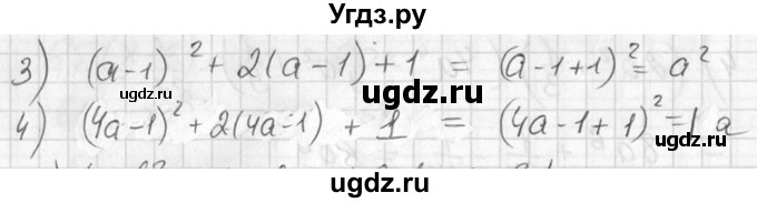 ГДЗ (Решебник №1) по алгебре 7 класс Ш.А. Алимов / номер номер / 795(продолжение 2)