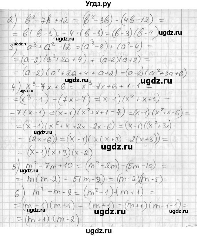 ГДЗ (Решебник №1) по алгебре 7 класс Ш.А. Алимов / номер номер / 797(продолжение 2)