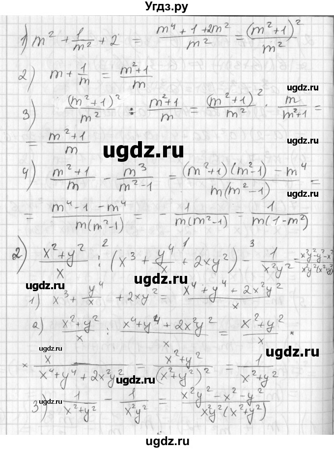 ГДЗ (Решебник №1) по алгебре 7 класс Ш.А. Алимов / номер номер / 798(продолжение 2)