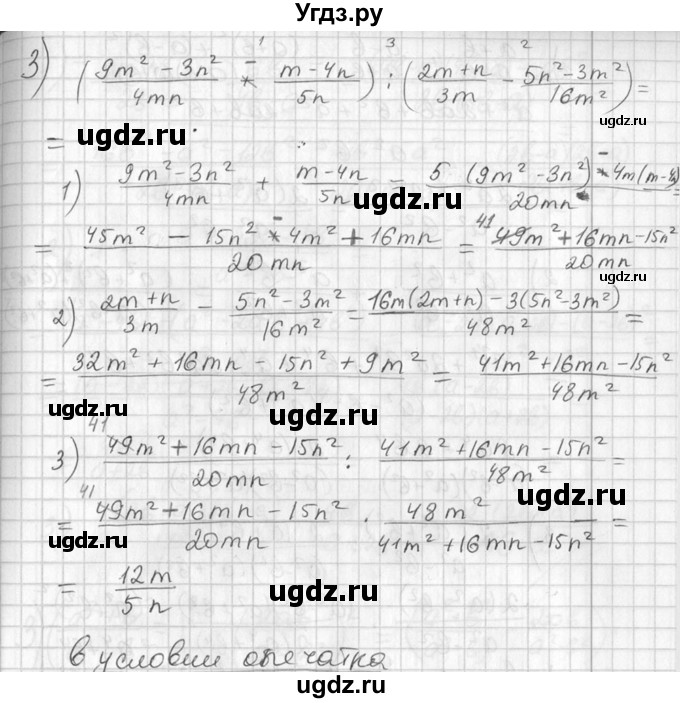 ГДЗ (Решебник №1) по алгебре 7 класс Ш.А. Алимов / номер номер / 798(продолжение 3)