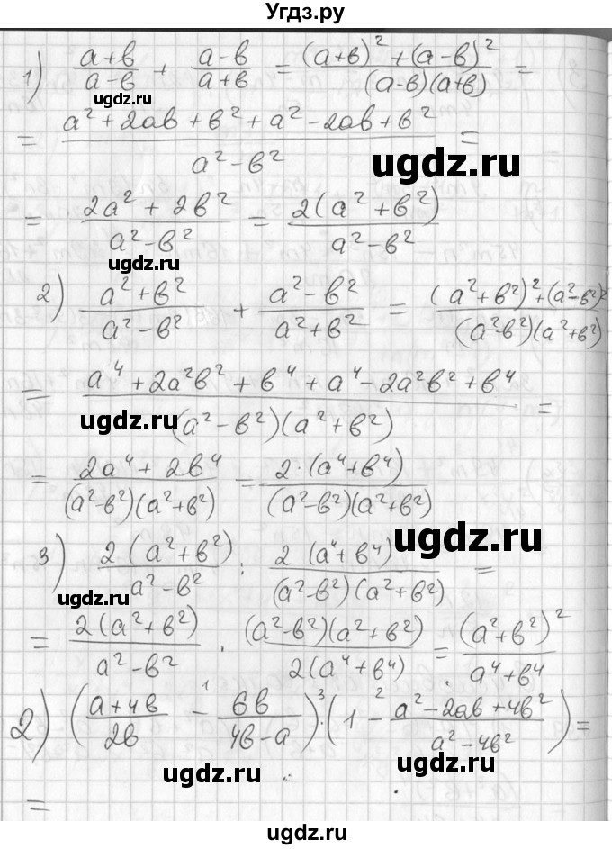 ГДЗ (Решебник №1) по алгебре 7 класс Ш.А. Алимов / номер номер / 799(продолжение 2)