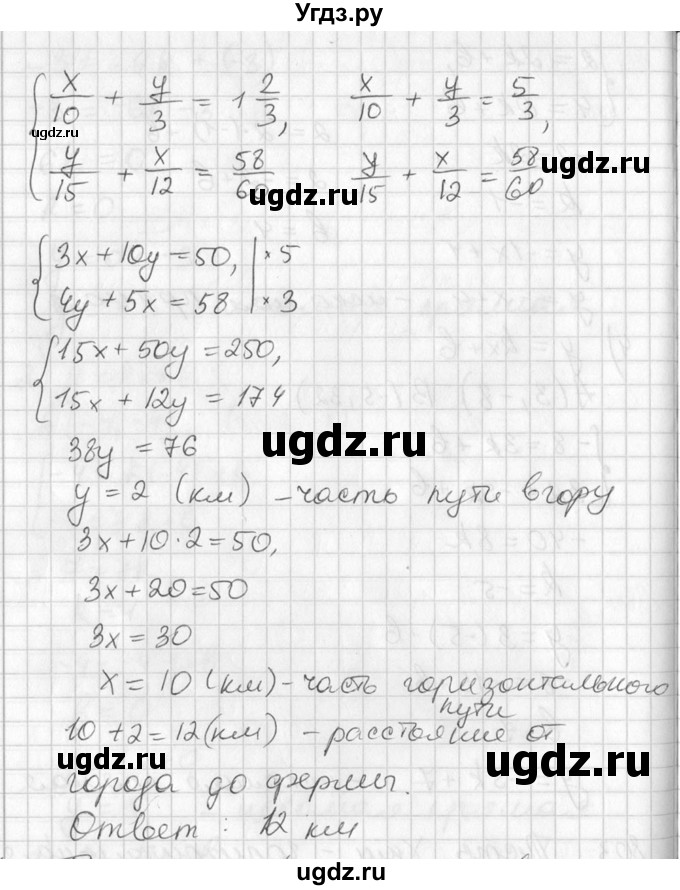 ГДЗ (Решебник №1) по алгебре 7 класс Ш.А. Алимов / номер номер / 803(продолжение 2)