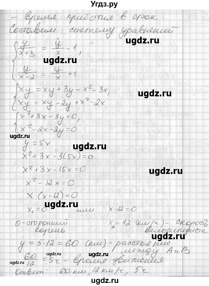 ГДЗ (Решебник №1) по алгебре 7 класс Ш.А. Алимов / номер номер / 804(продолжение 2)