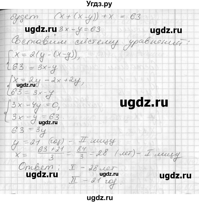 ГДЗ (Решебник №1) по алгебре 7 класс Ш.А. Алимов / номер номер / 811(продолжение 2)