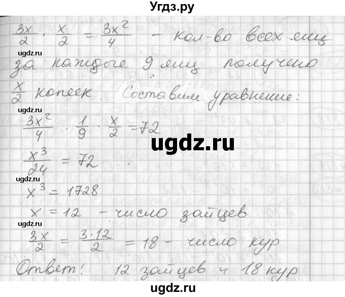 ГДЗ (Решебник №1) по алгебре 7 класс Ш.А. Алимов / номер номер / 813(продолжение 2)