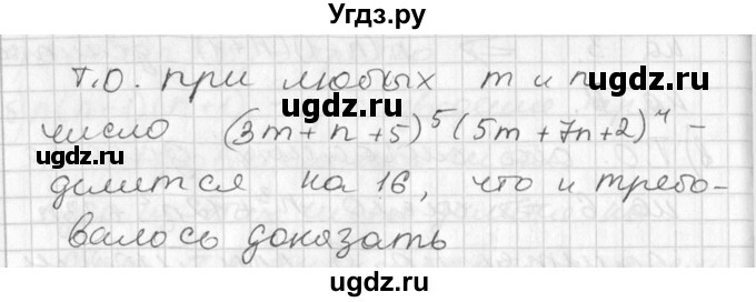 ГДЗ (Решебник №1) по алгебре 7 класс Ш.А. Алимов / номер номер / 823(продолжение 2)