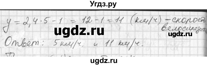ГДЗ (Решебник №1) по алгебре 7 класс Ш.А. Алимов / номер номер / 841(продолжение 2)