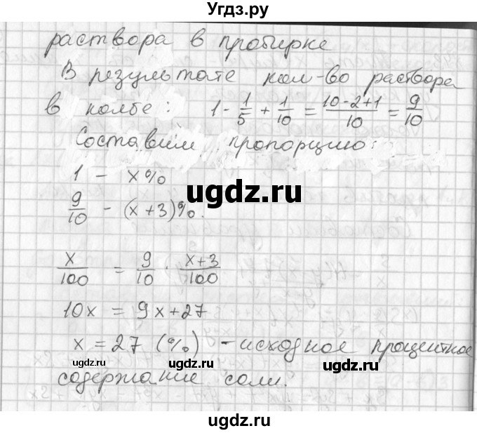 ГДЗ (Решебник №1) по алгебре 7 класс Ш.А. Алимов / номер номер / 844(продолжение 2)