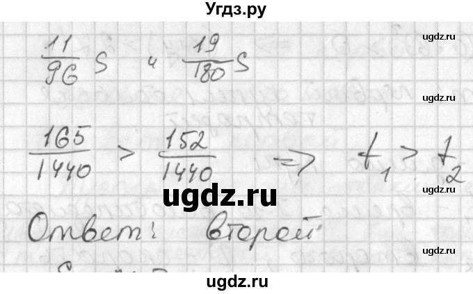 ГДЗ (Решебник №1) по алгебре 7 класс Ш.А. Алимов / номер номер / 849(продолжение 2)