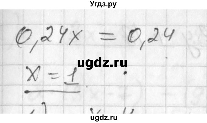 ГДЗ (Решебник №1) по алгебре 7 класс Ш.А. Алимов / номер номер / 92(продолжение 2)
