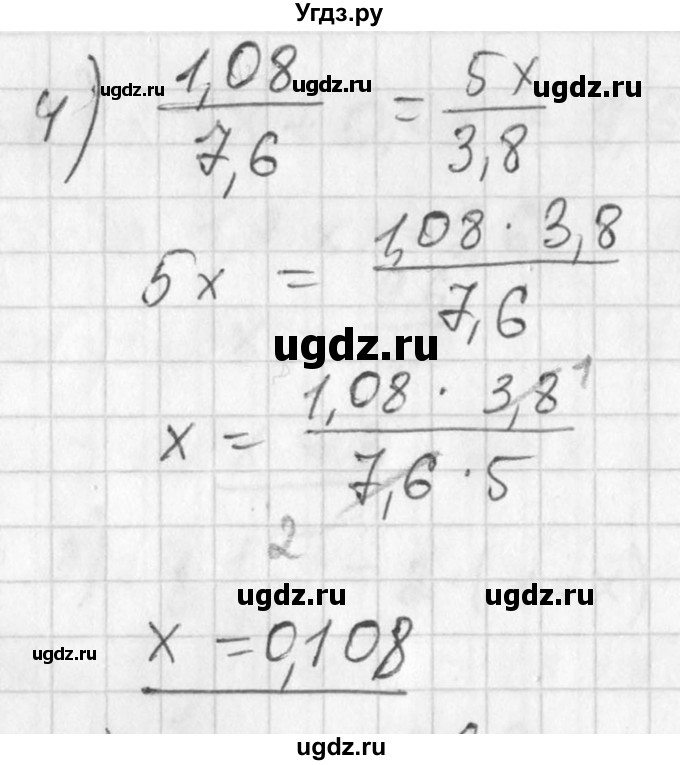 ГДЗ (Решебник №1) по алгебре 7 класс Ш.А. Алимов / номер номер / 98(продолжение 2)