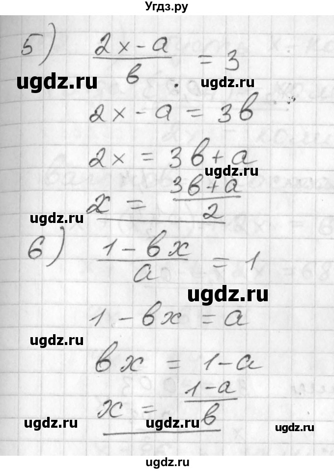 ГДЗ (Решебник №1) по алгебре 7 класс Ш.А. Алимов / номер номер / 99(продолжение 2)
