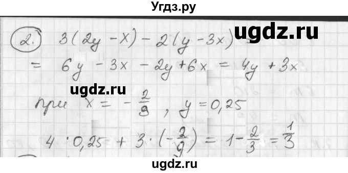 ГДЗ (Решебник №1) по алгебре 7 класс Ш.А. Алимов / проверь себя / страница 24 номер / 2