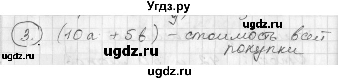 ГДЗ (Решебник №1) по алгебре 7 класс Ш.А. Алимов / проверь себя / страница 24 номер / 3