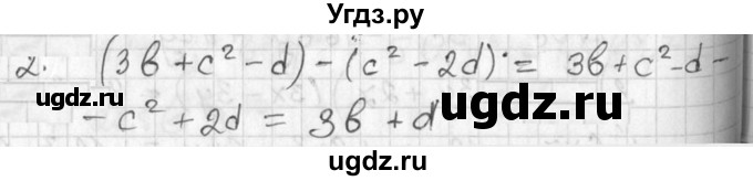 ГДЗ (Решебник №1) по алгебре 7 класс Ш.А. Алимов / проверь себя / страница 79 номер / 2
